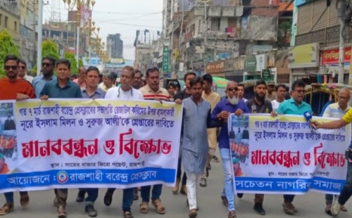 বরেন্দ্র প্রেসক্লাব সভাপতির ওপর হামলা, আসামি গ্রেপ্তারের দাবিতে বিক্ষোভ